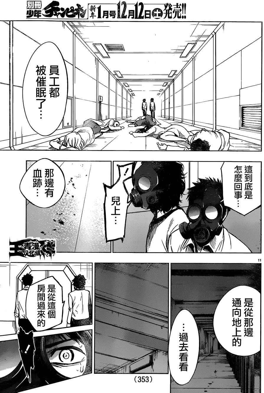 第42话