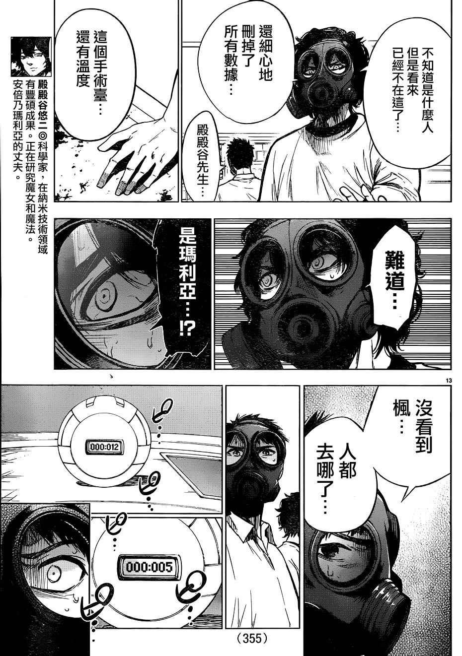 第42话