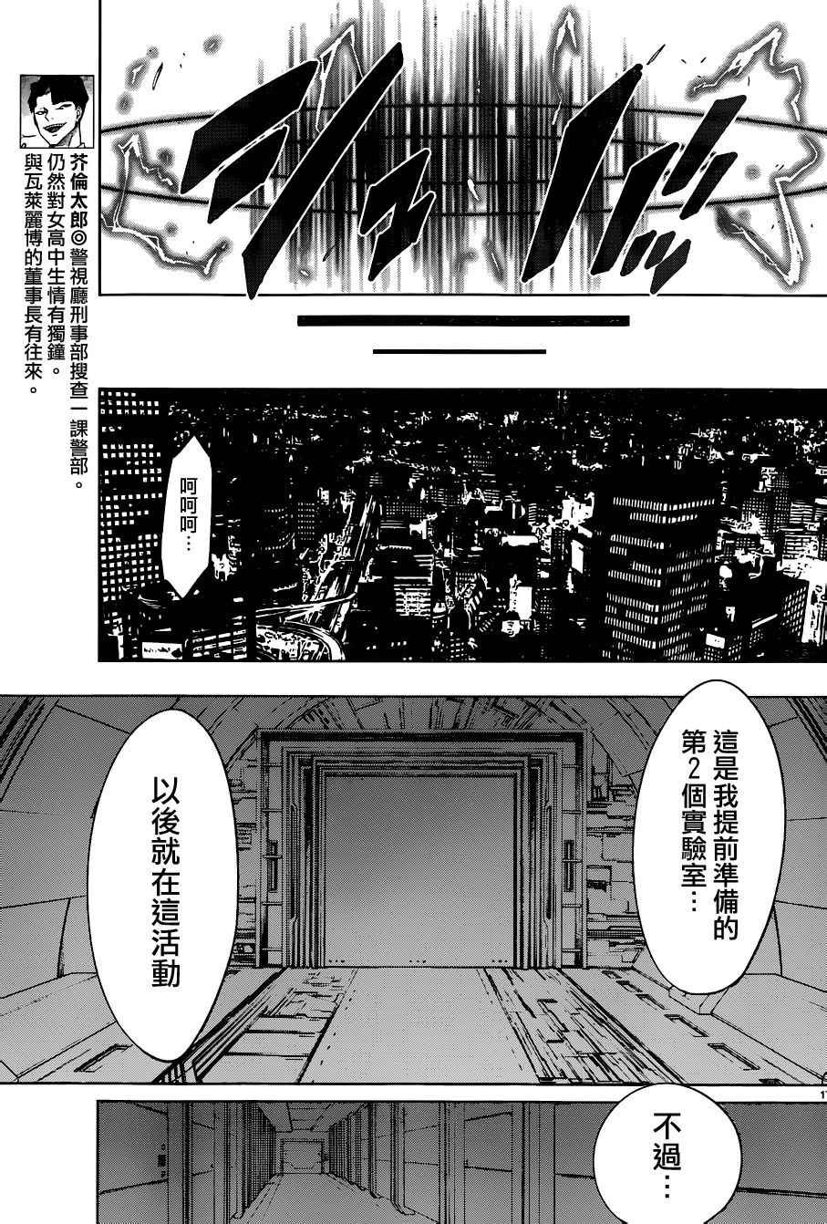 第42话