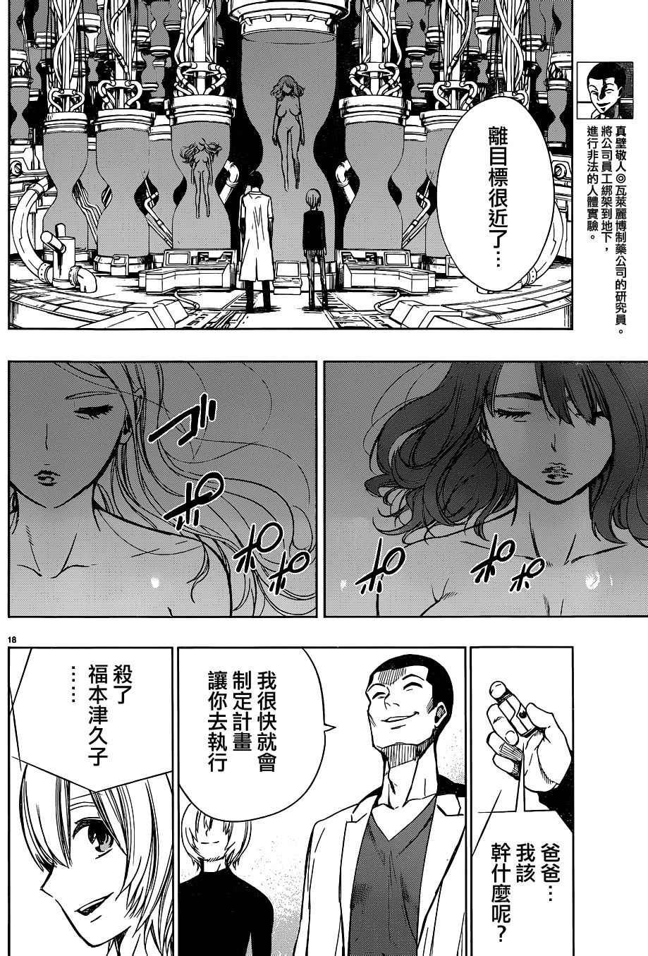 第42话