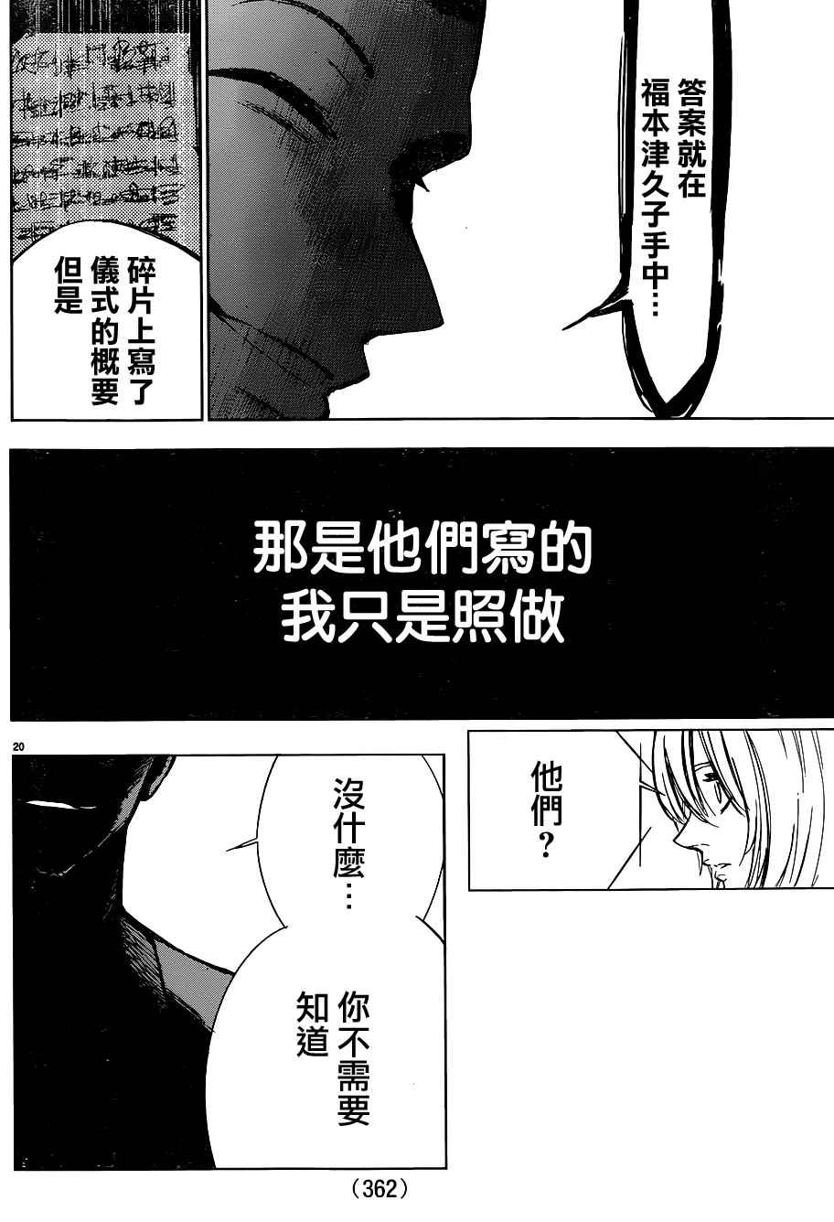 第42话