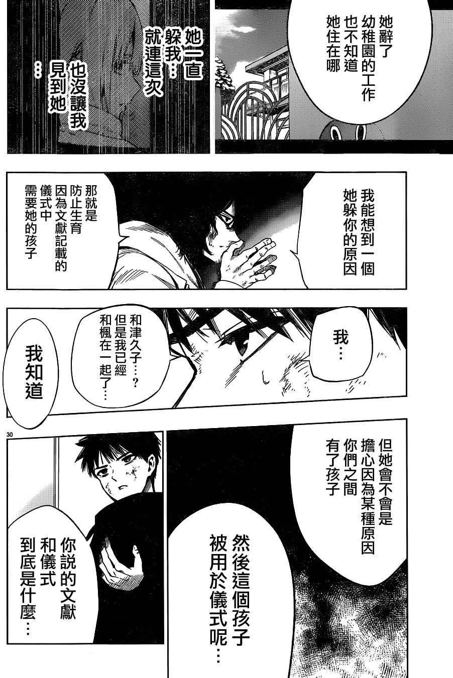 第42话