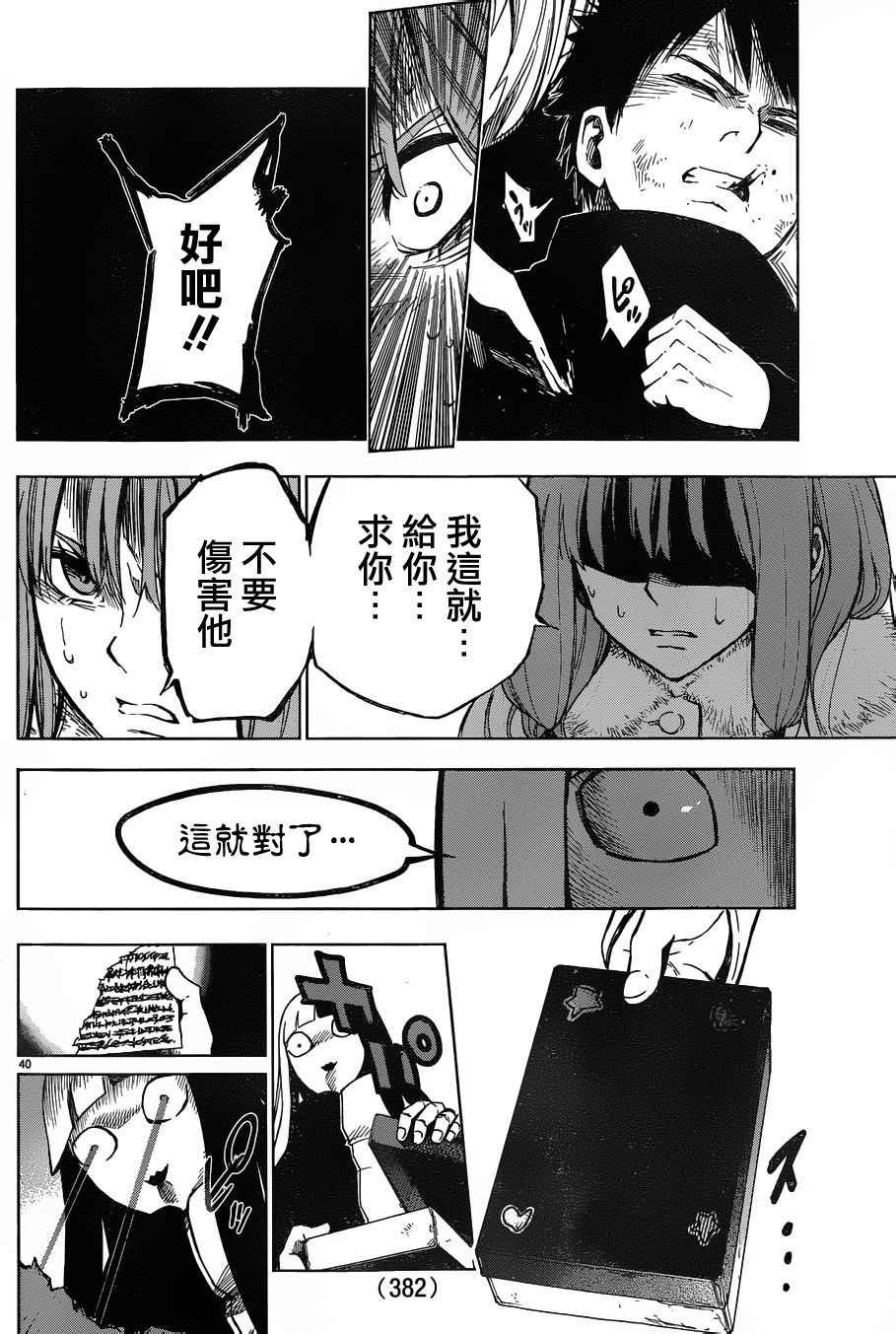 第42话