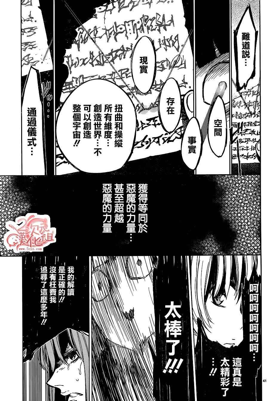 第42话
