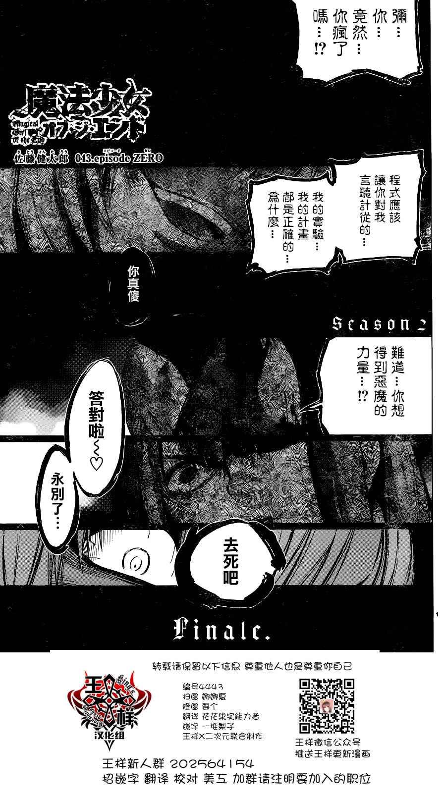第43话