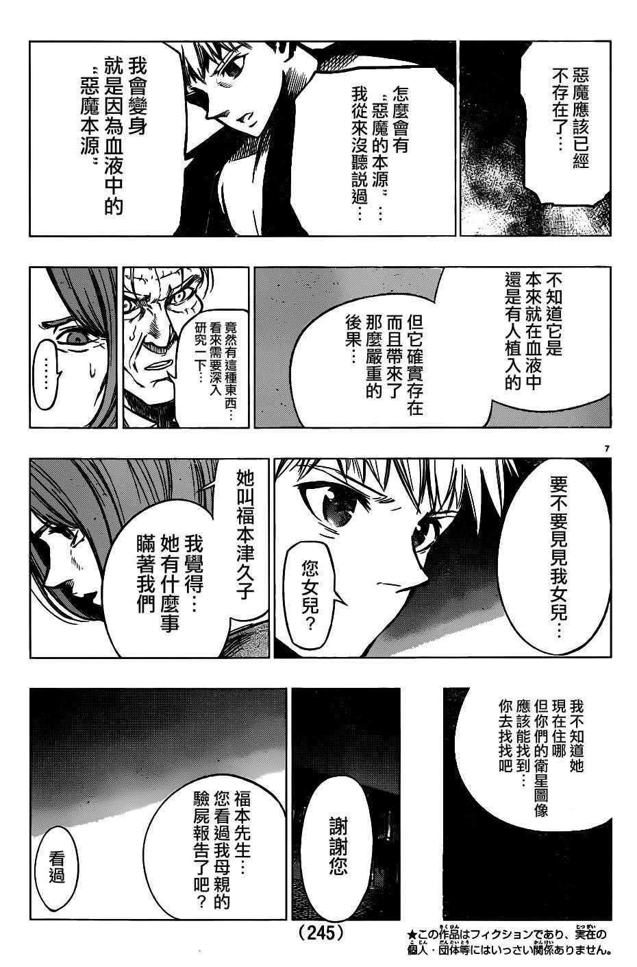 第43话