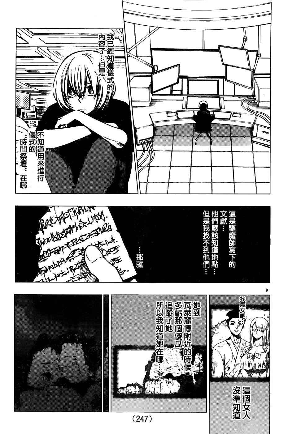 第43话