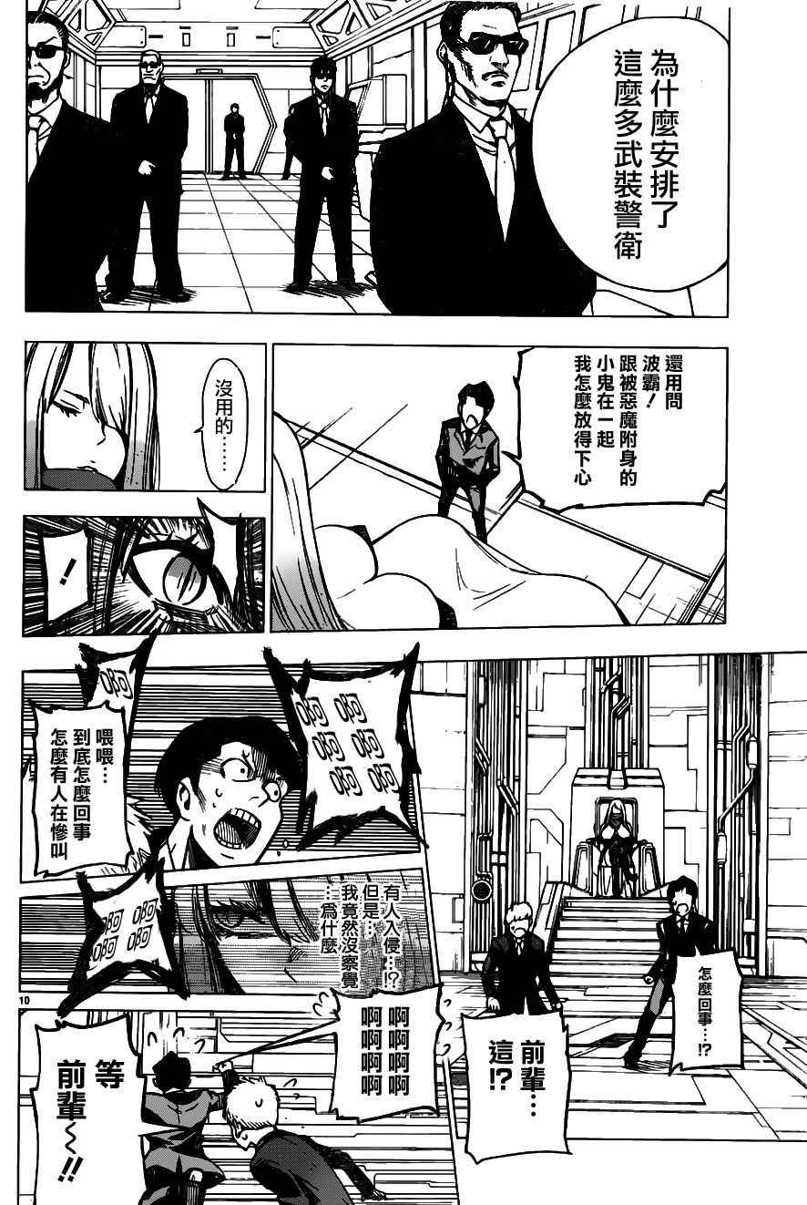 第43话