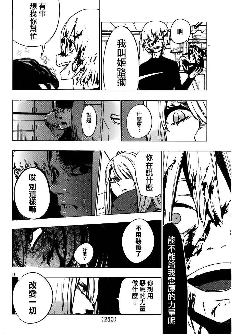 第43话