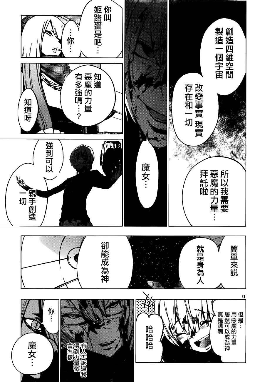 第43话