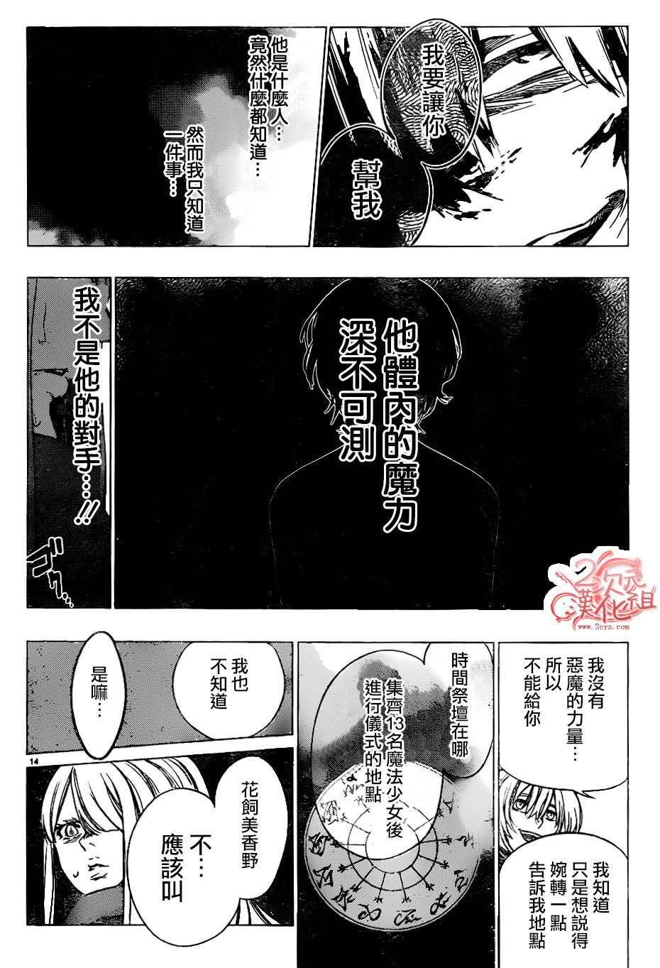 第43话