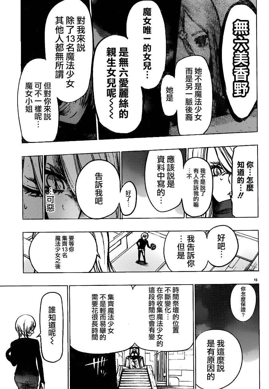第43话