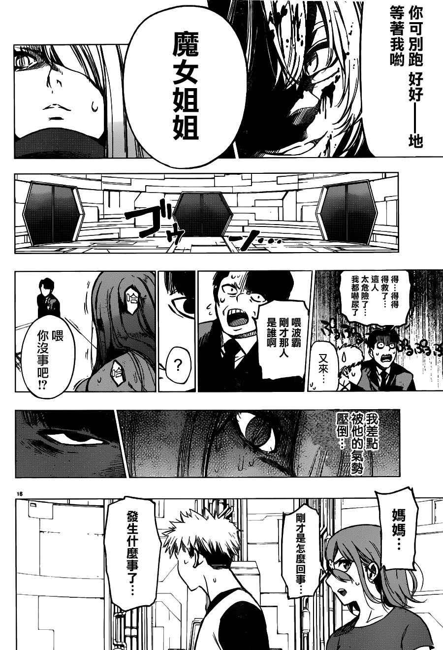 第43话