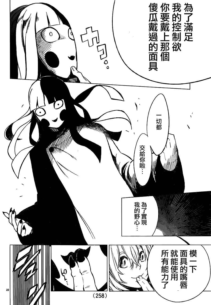 第43话