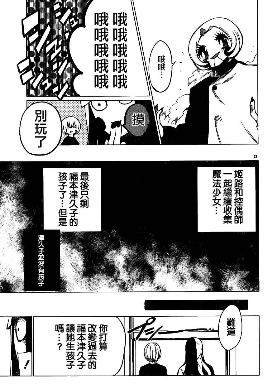 第43话