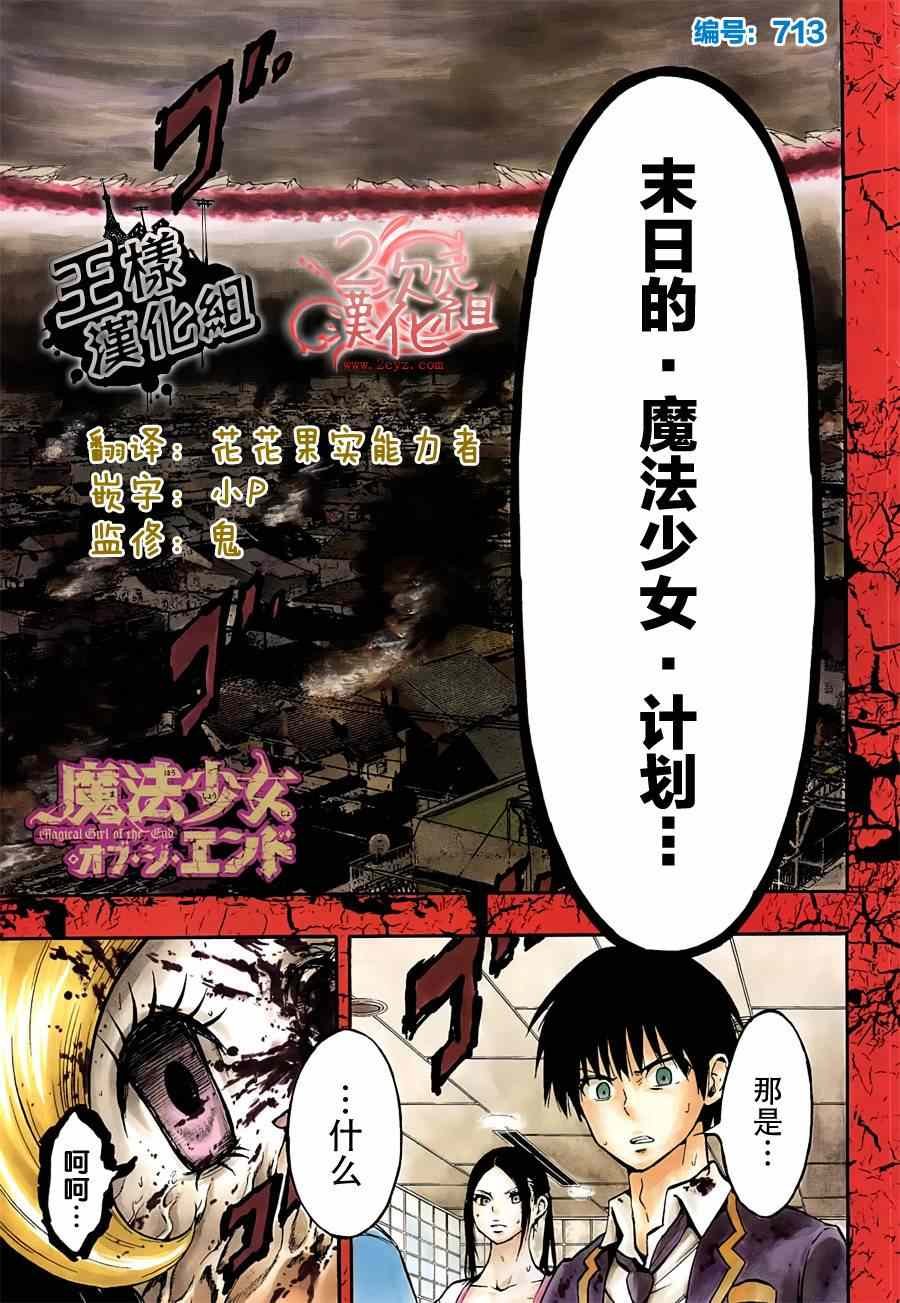 第7话