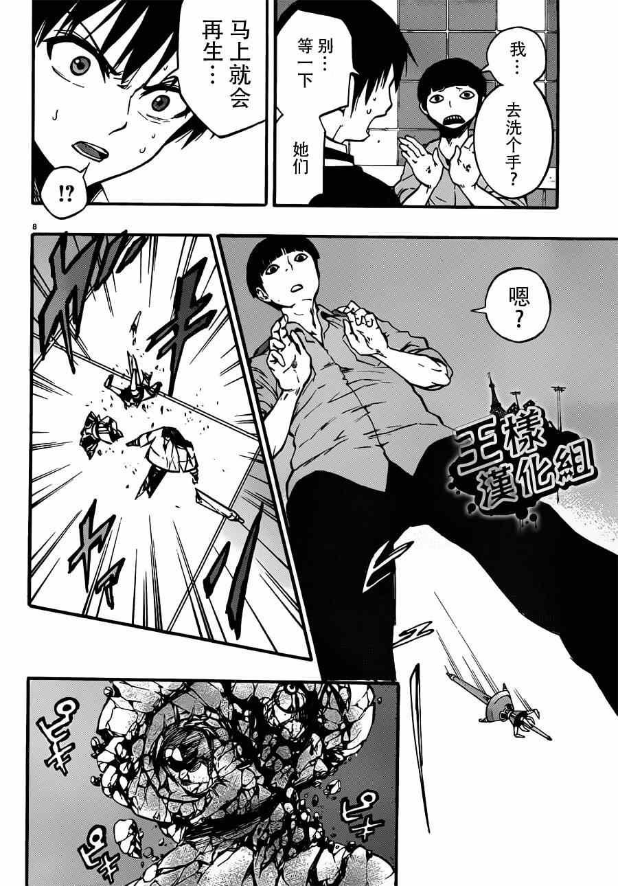 第7话