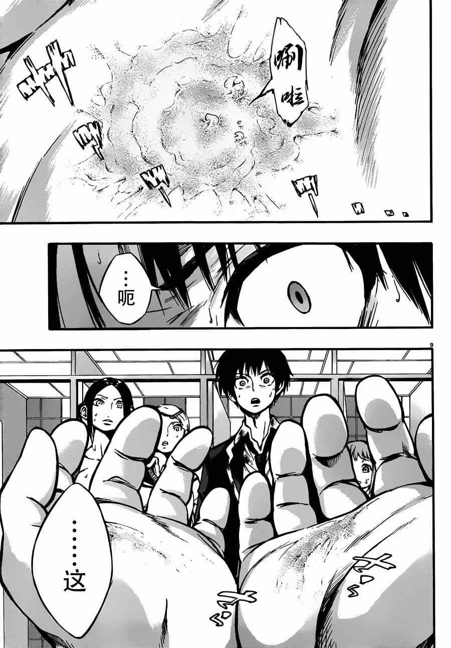 第7话
