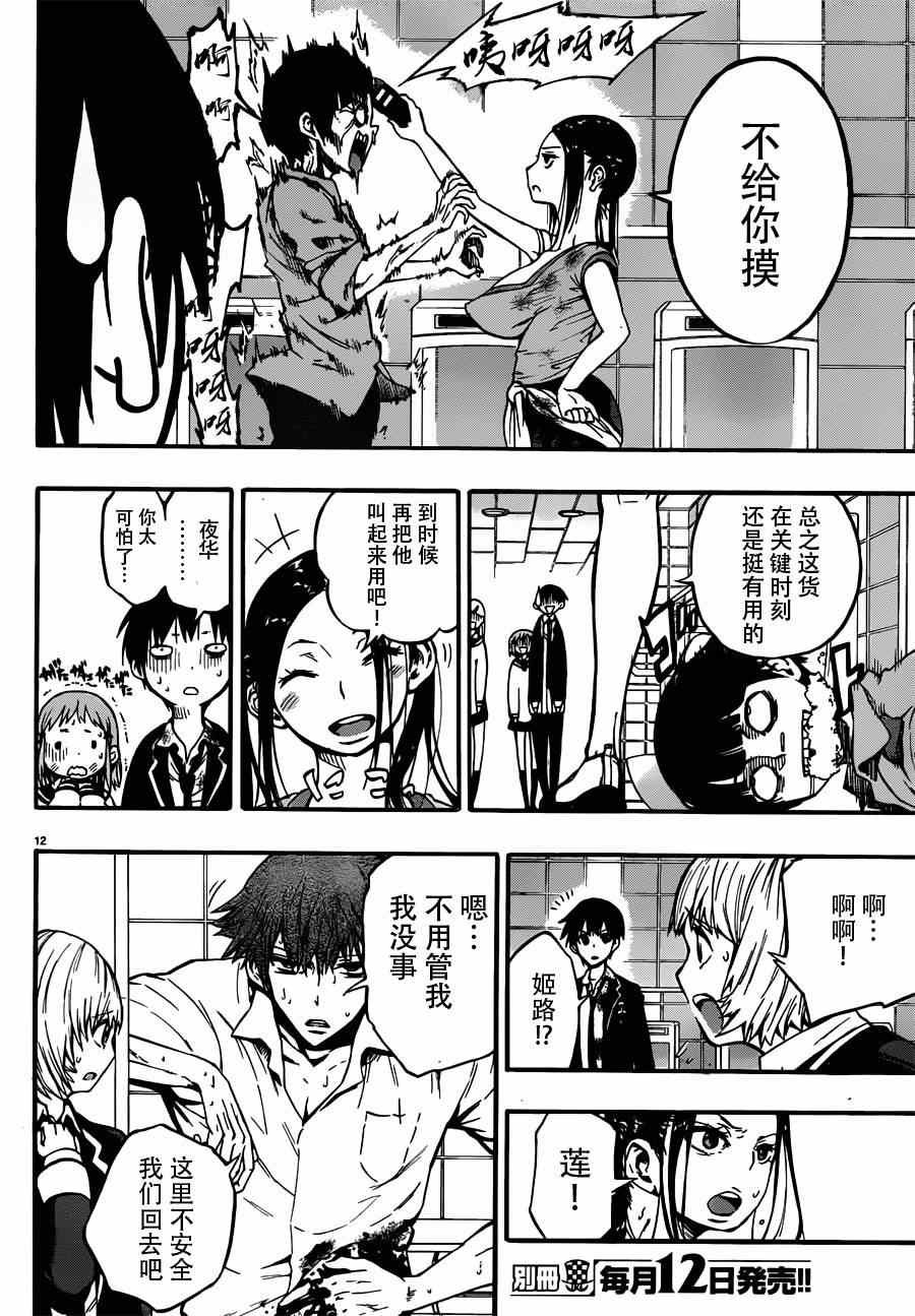 第7话
