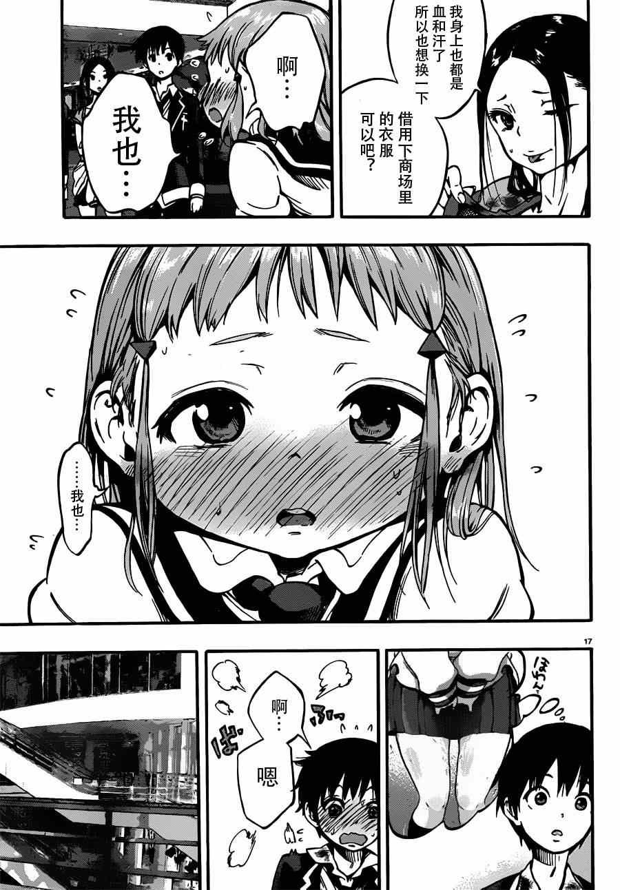 第7话