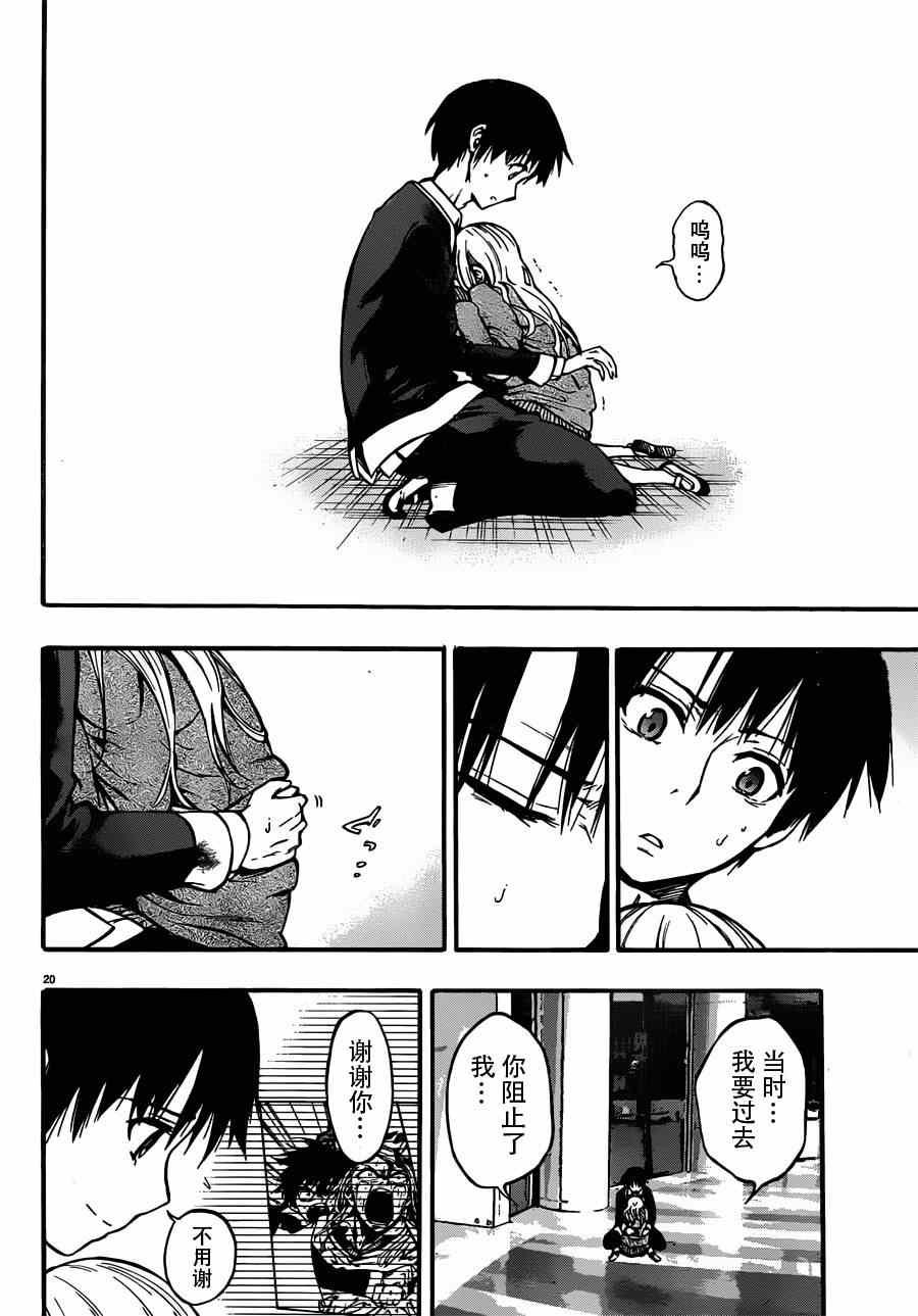 第7话
