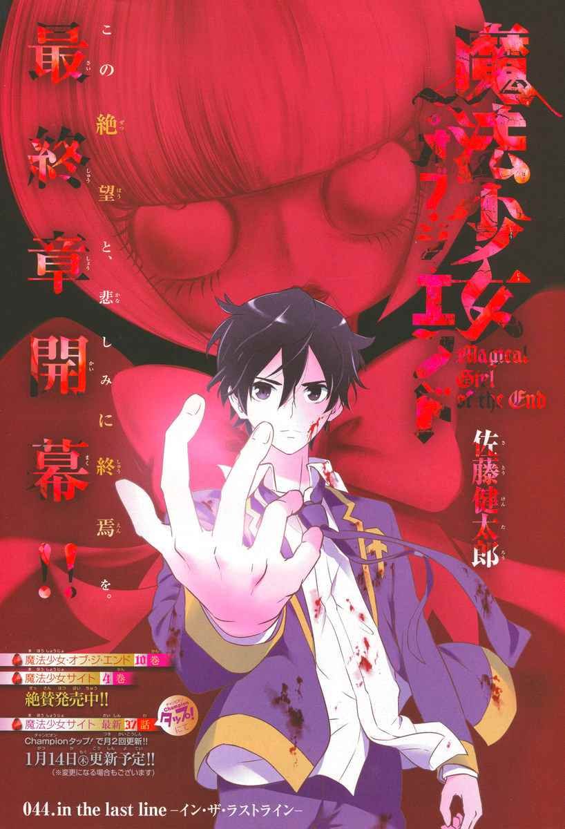 第44话