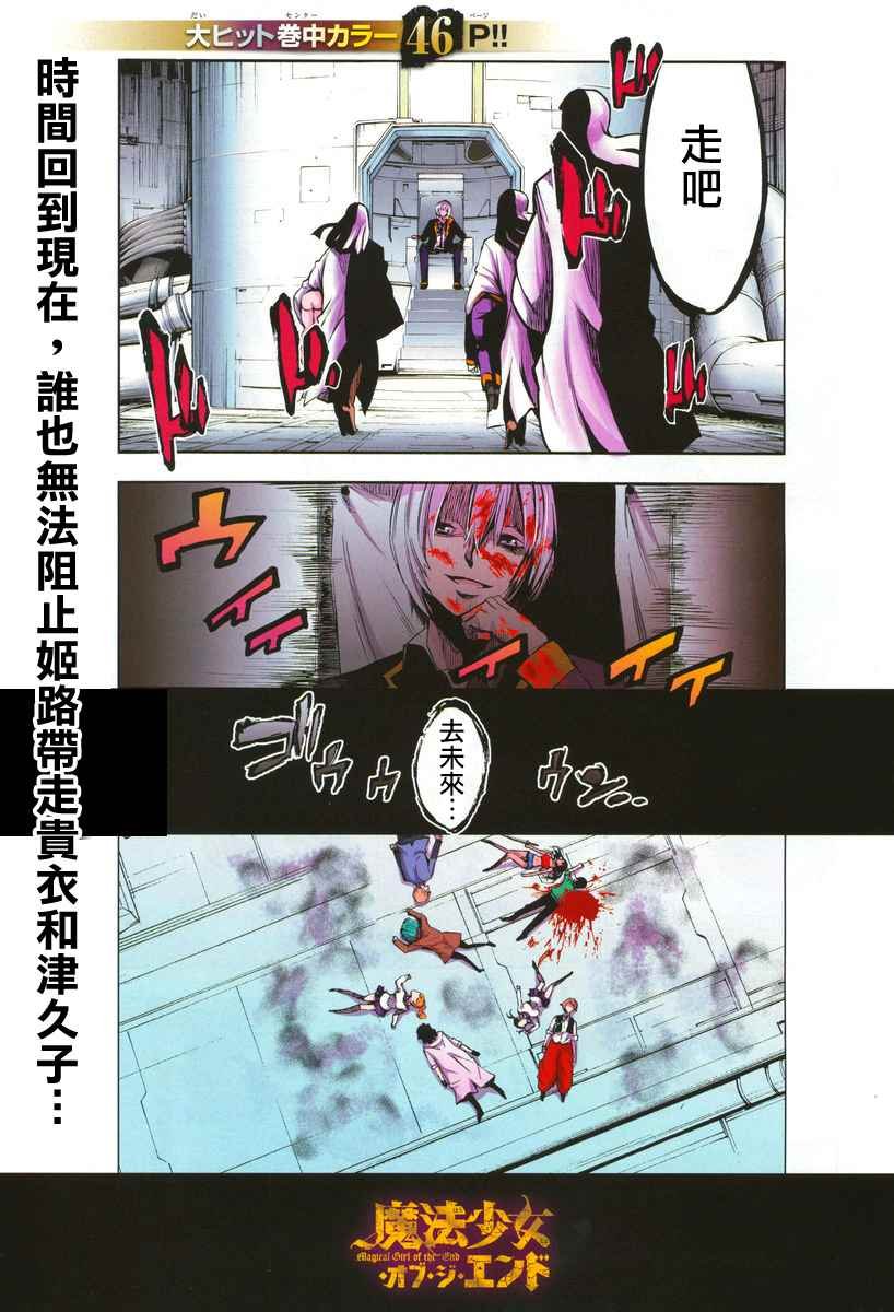 第44话