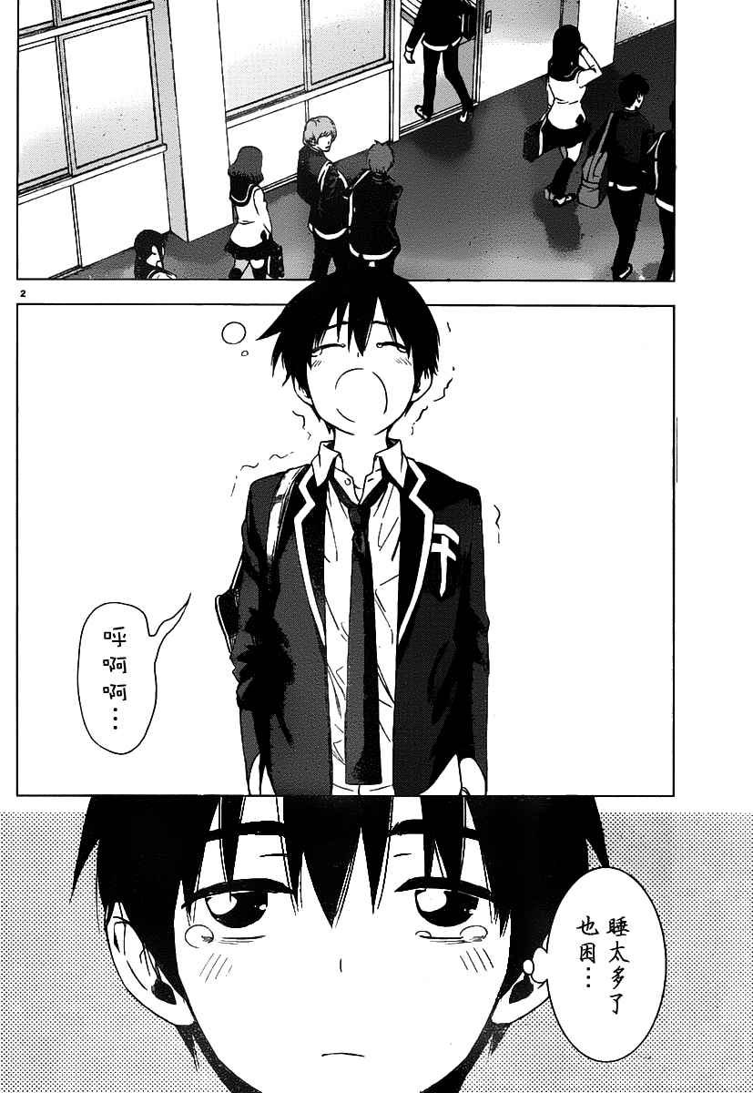 第44话