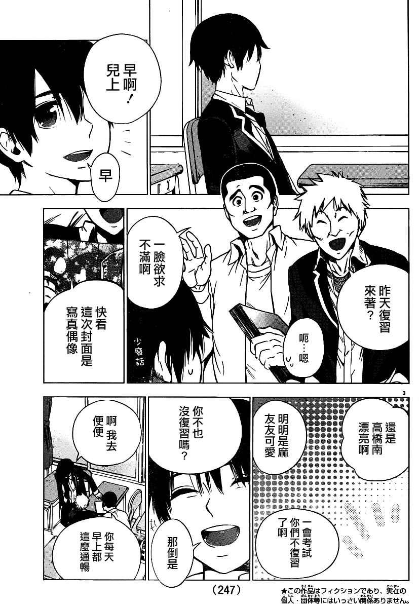 第44话