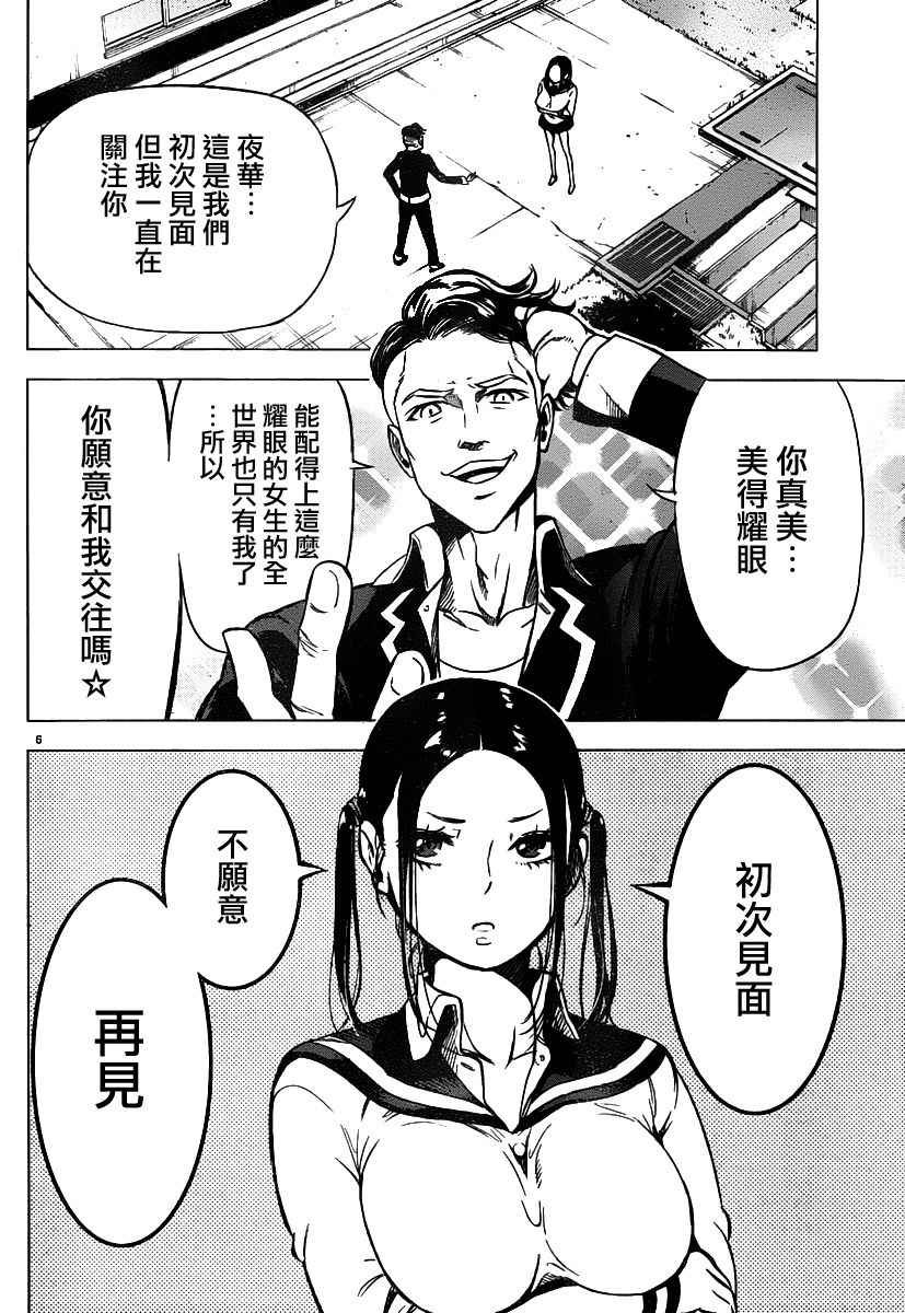 第44话