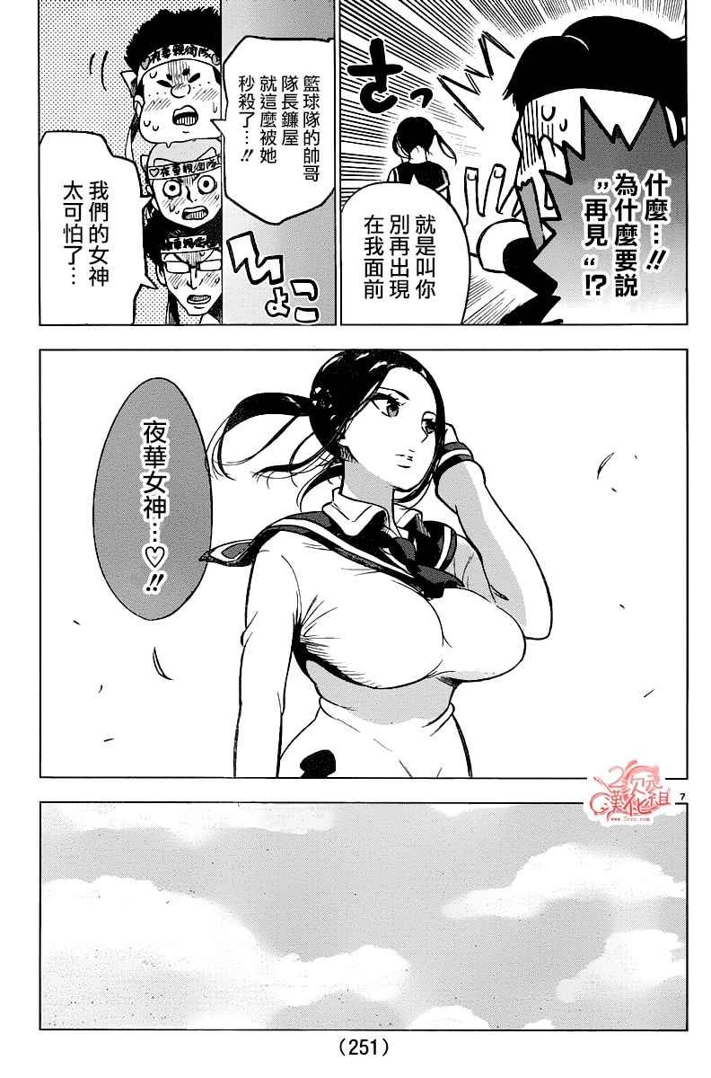 第44话