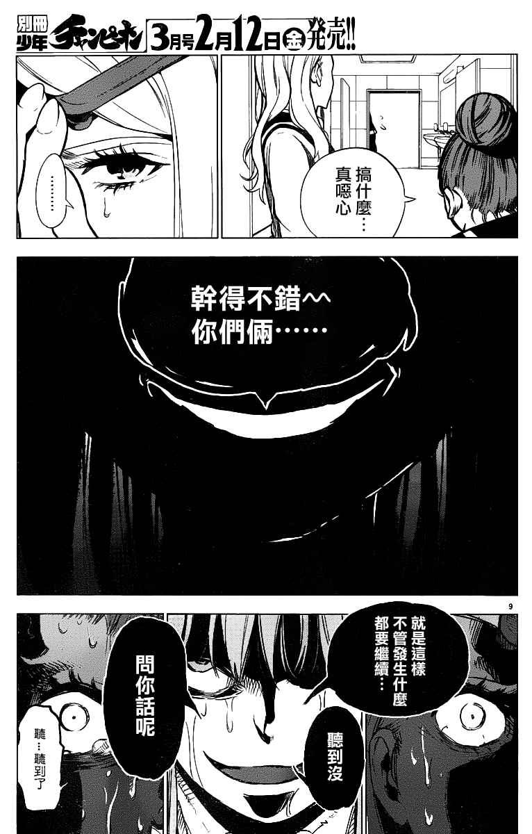 第44话