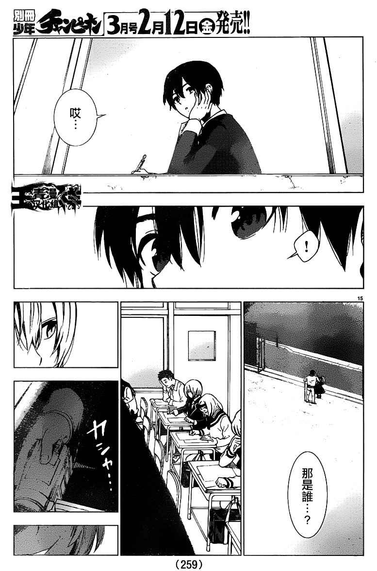 第44话