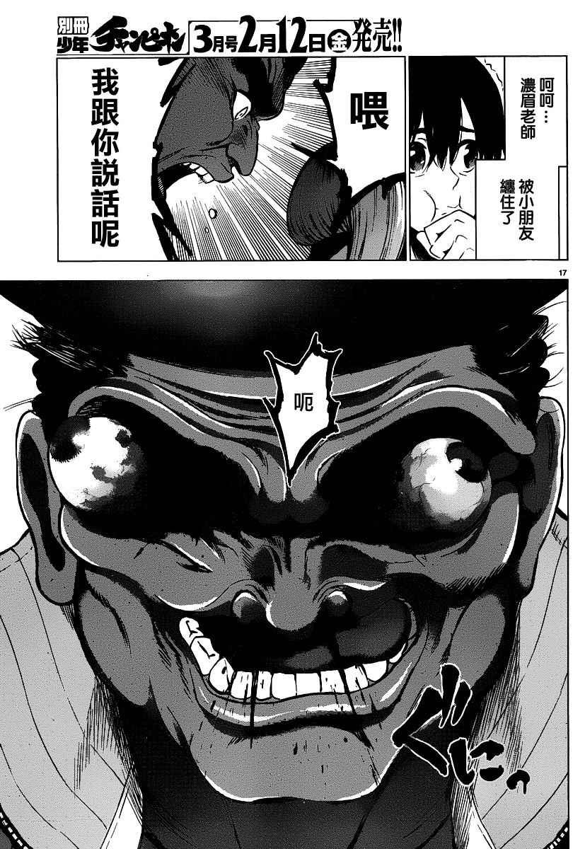 第44话