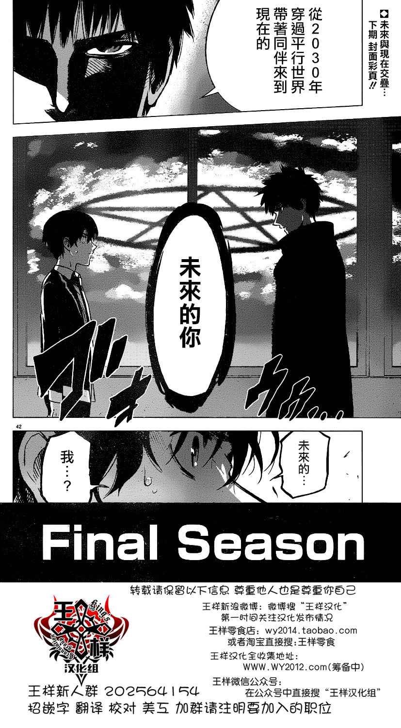 第44话