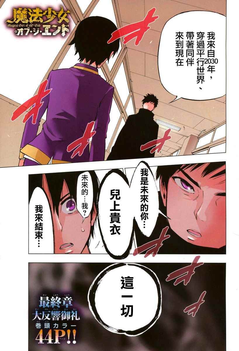 第45话