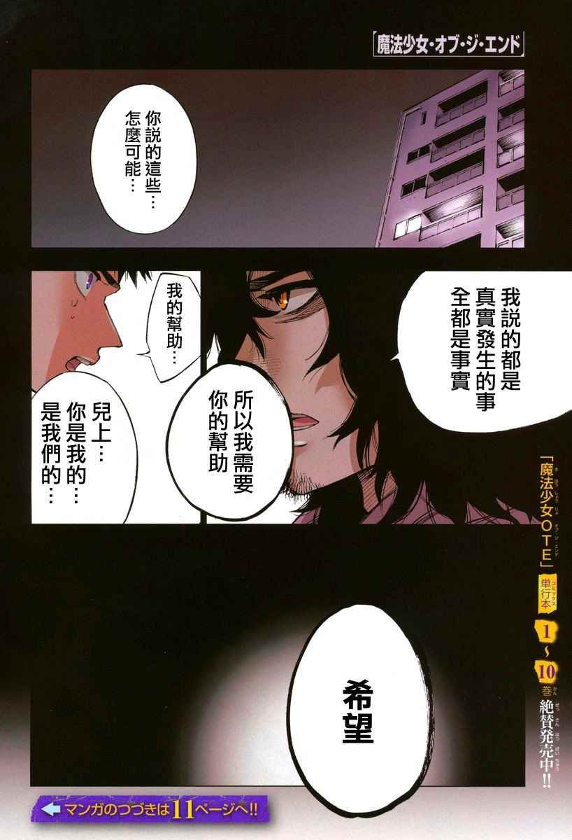 第45话