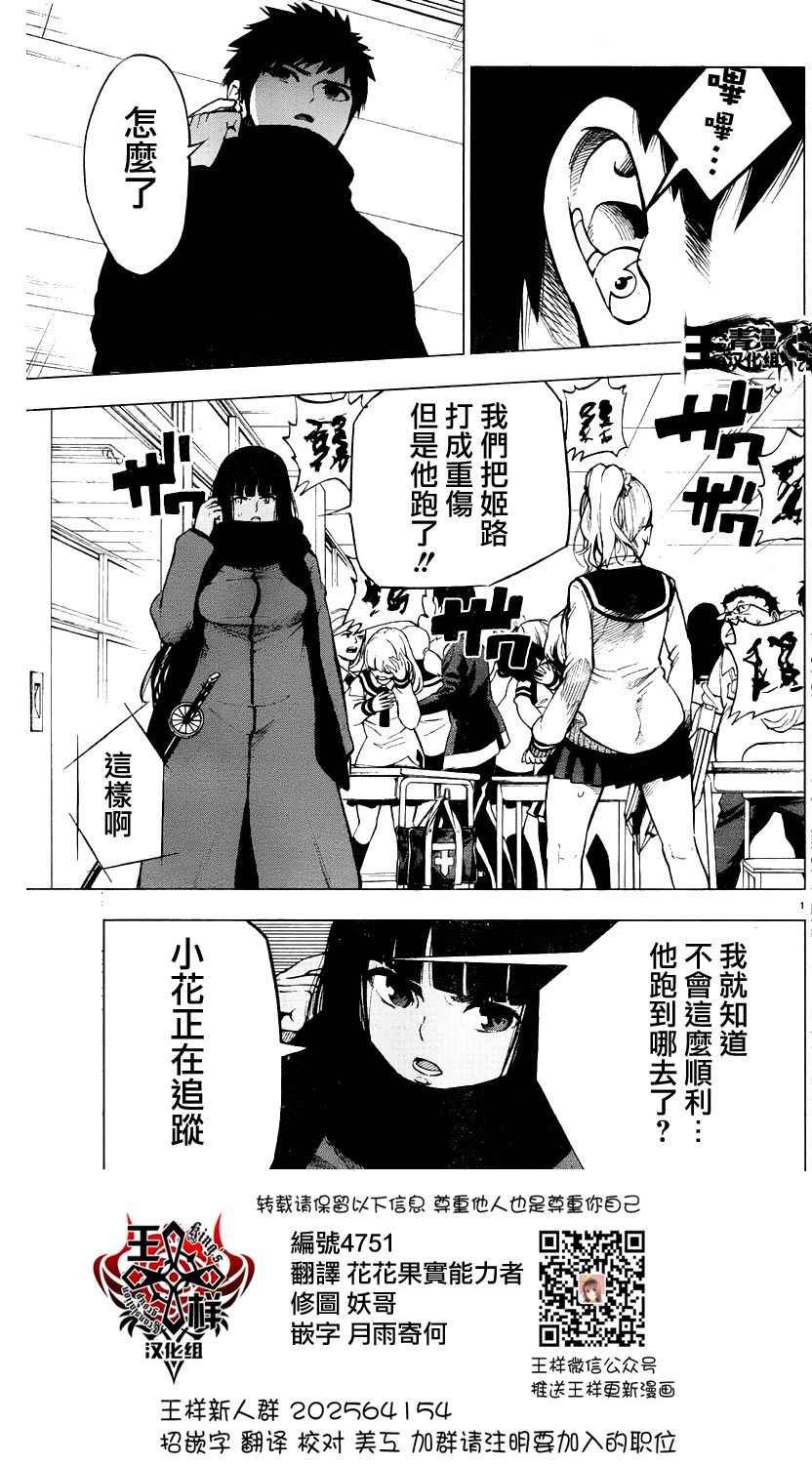 第45话