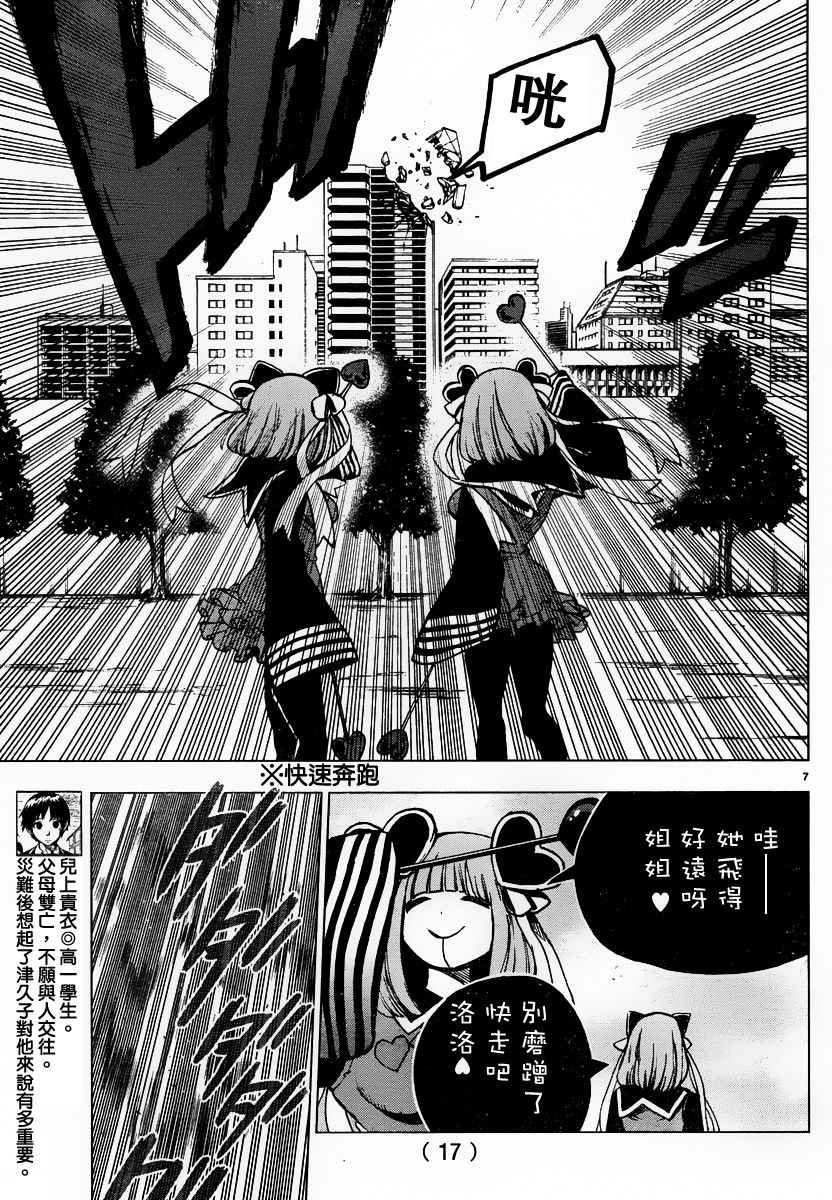 第45话