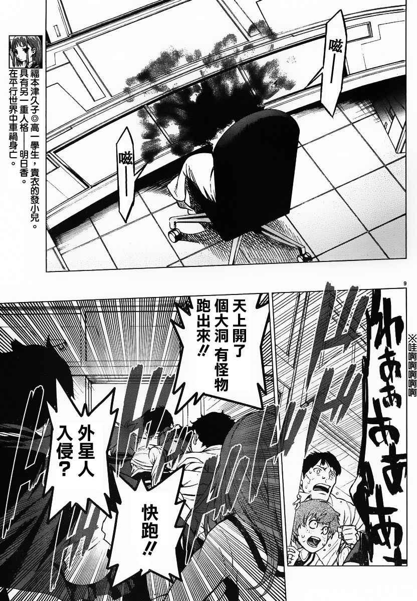 第45话