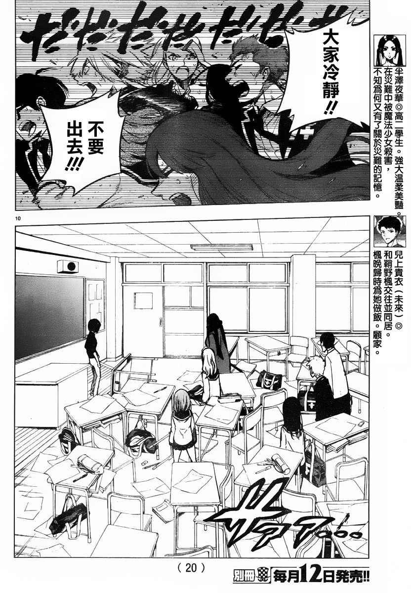第45话