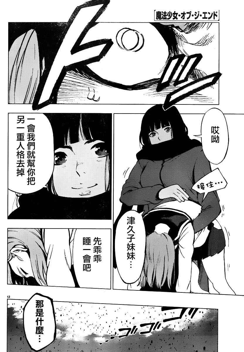 第45话