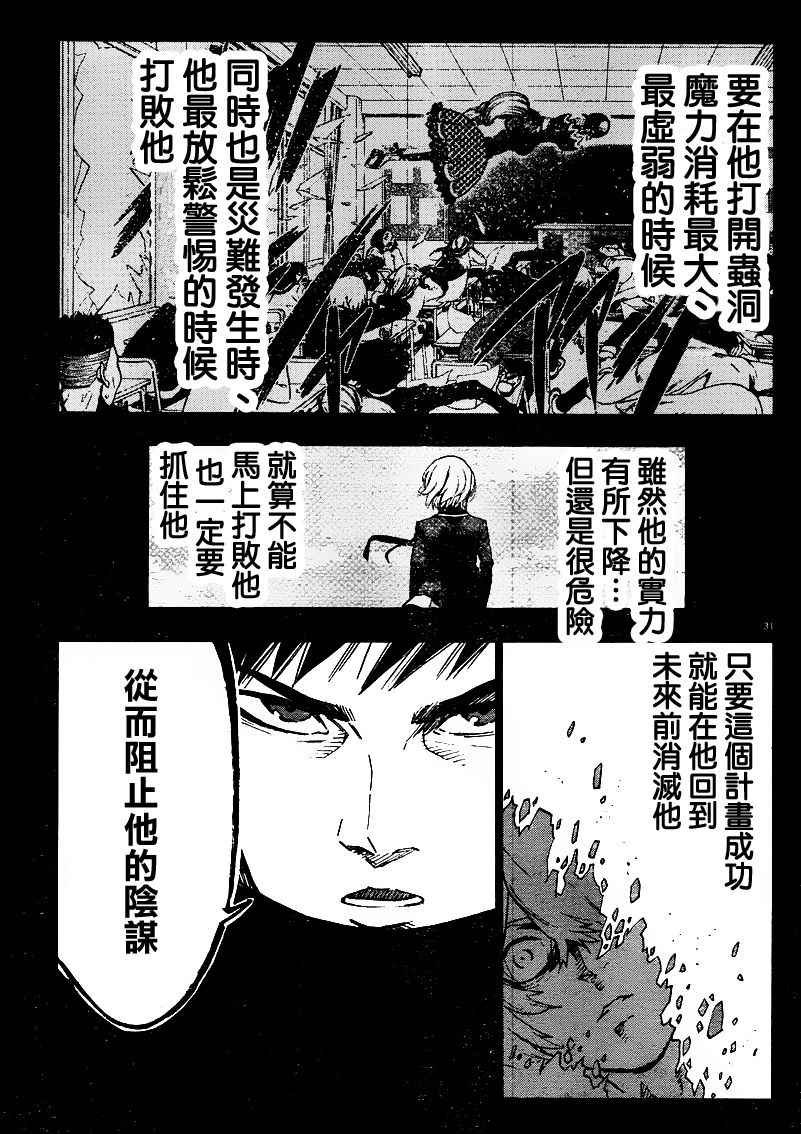 第45话