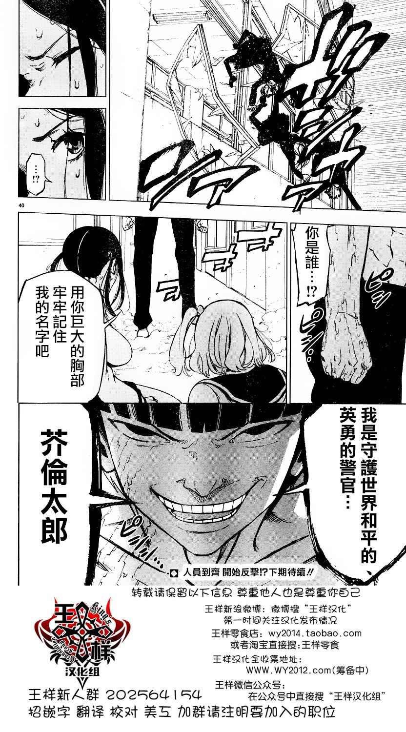 第45话
