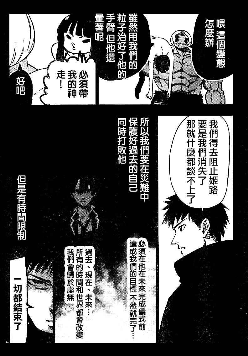 第45话