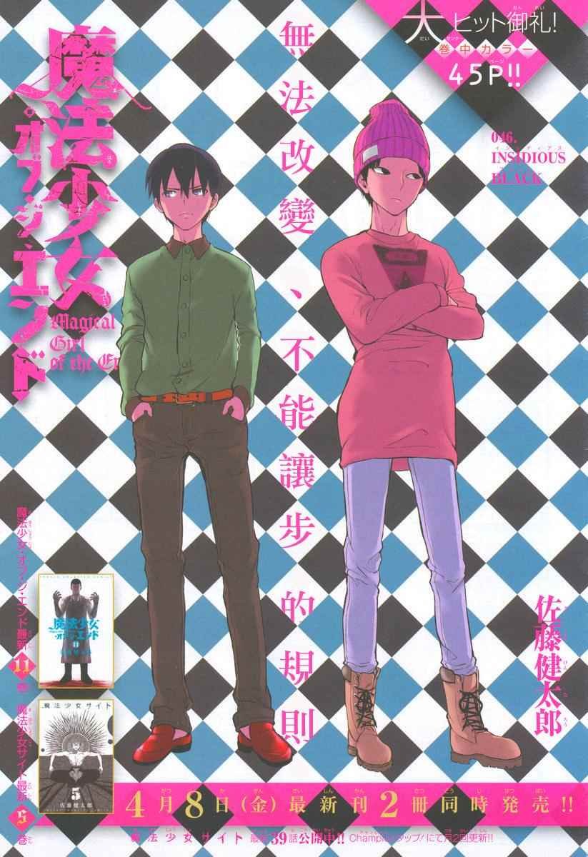 第46话