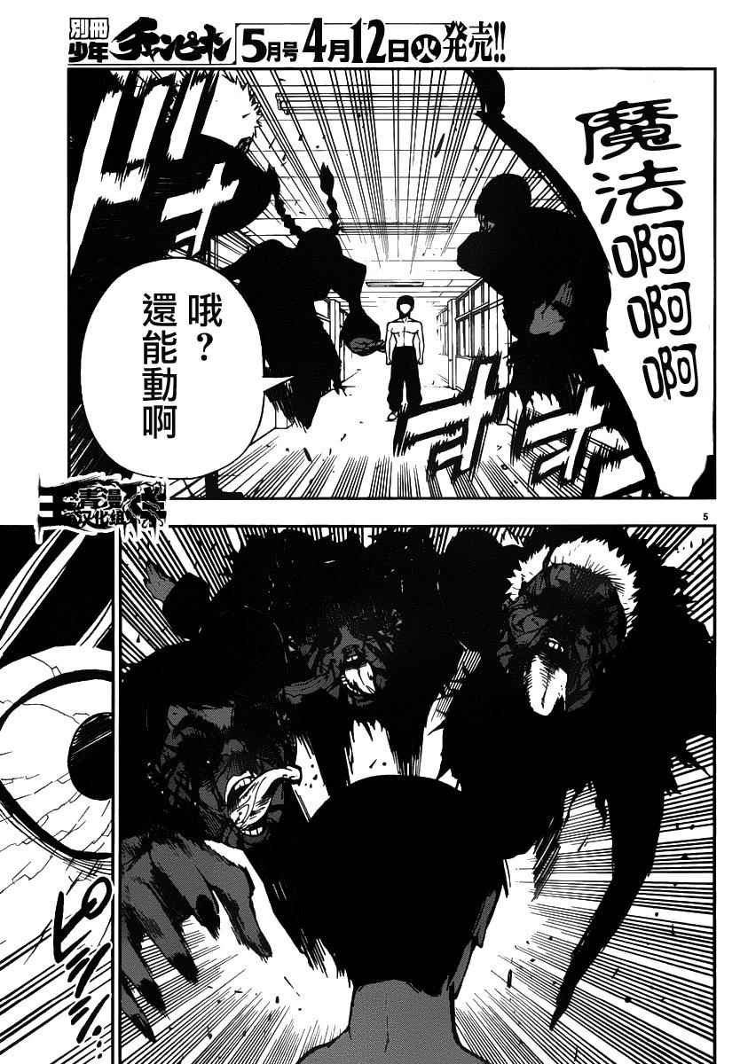 第46话