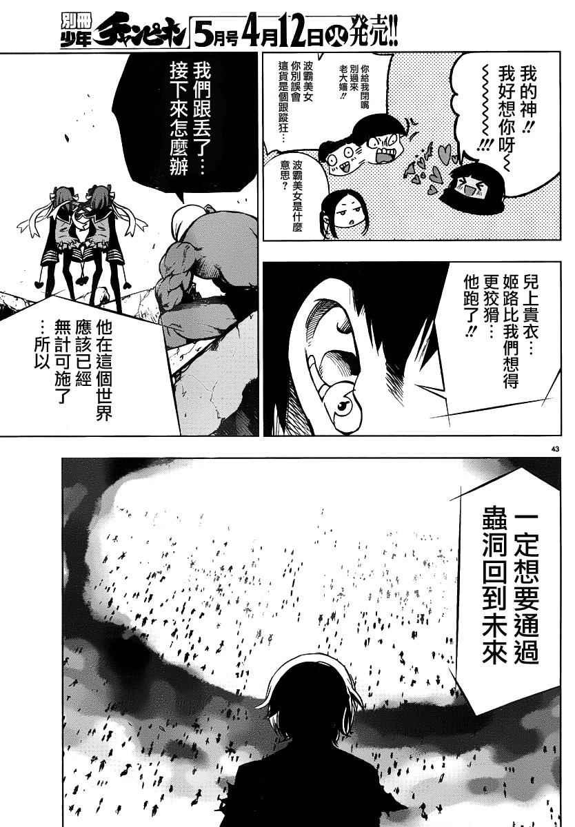 第46话