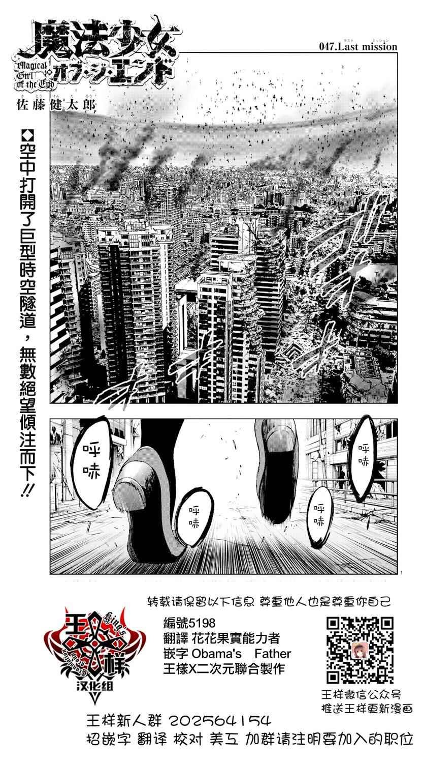 第47话