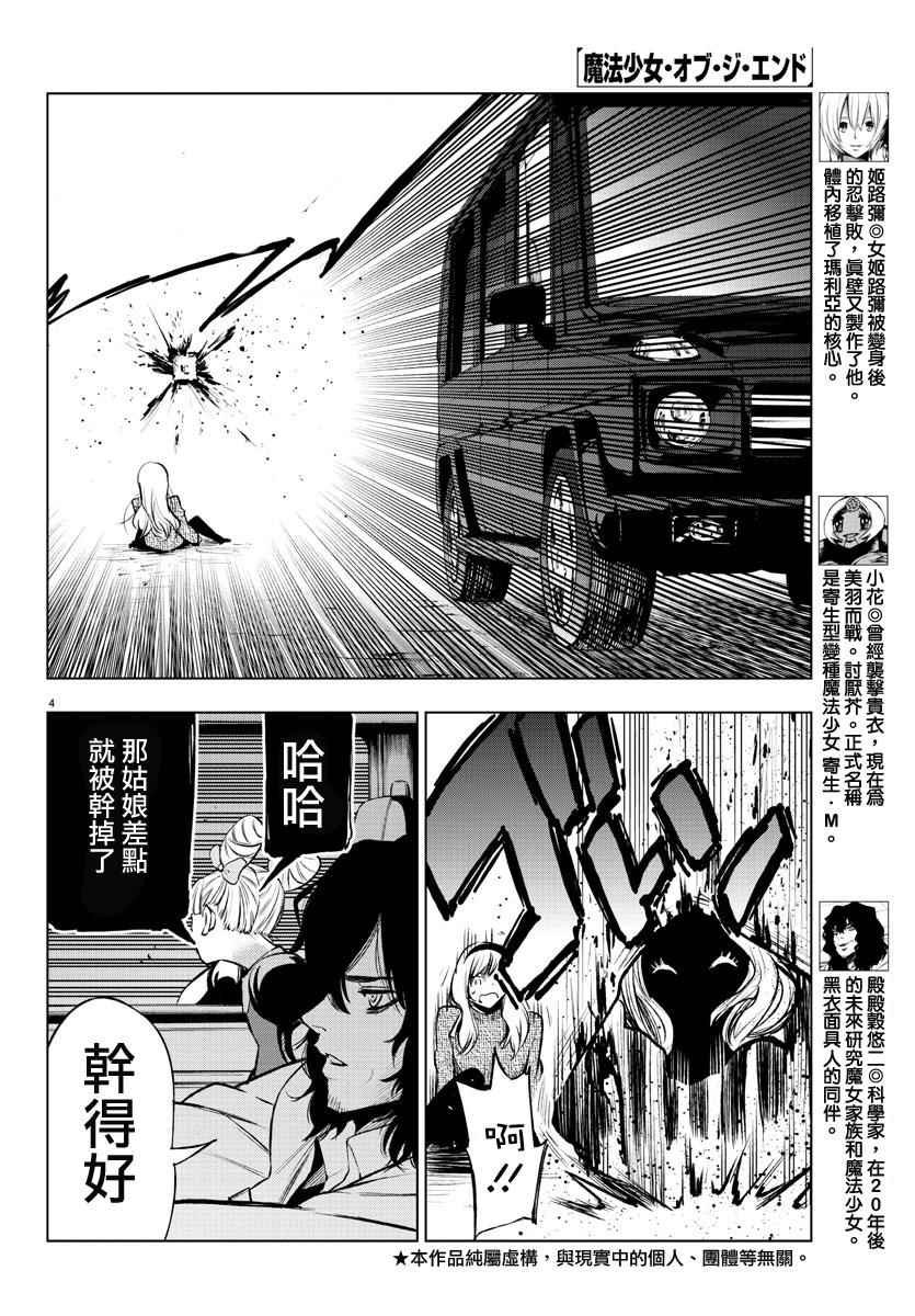 第47话